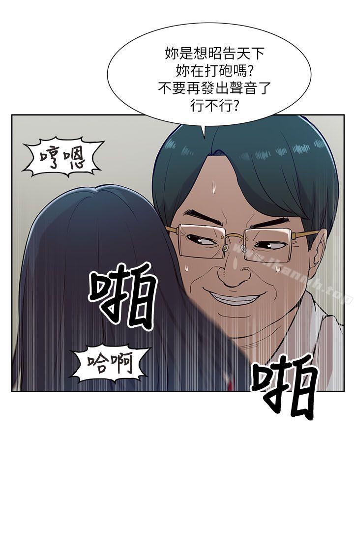 我的M属性学姐第12话