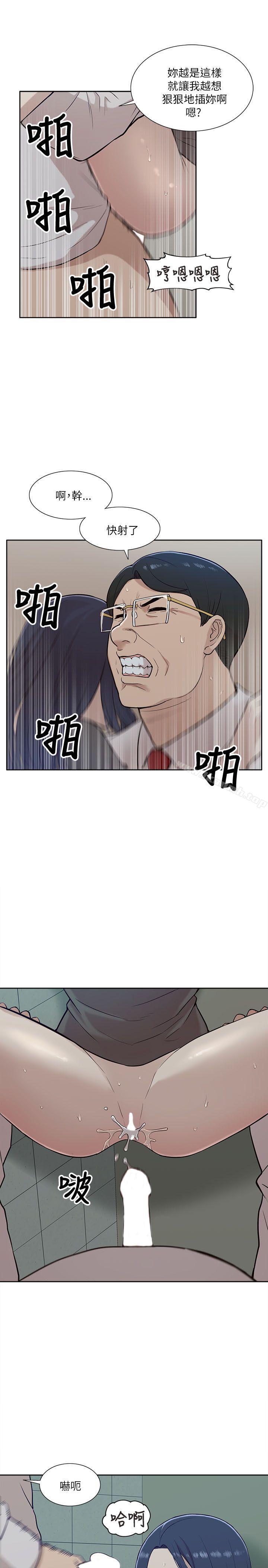 我的M属性学姐第12话