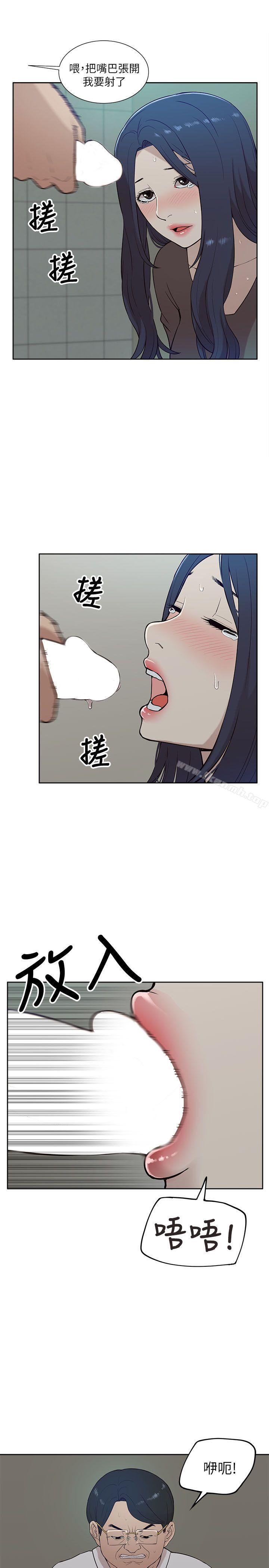 我的M属性学姐第12话