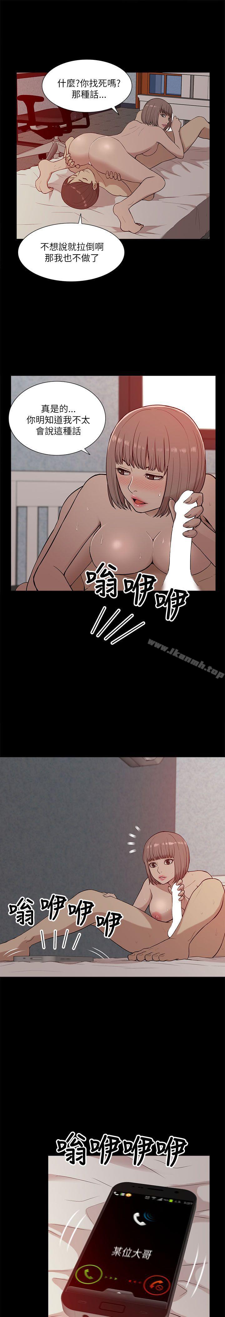 我的M属性学姐第12话