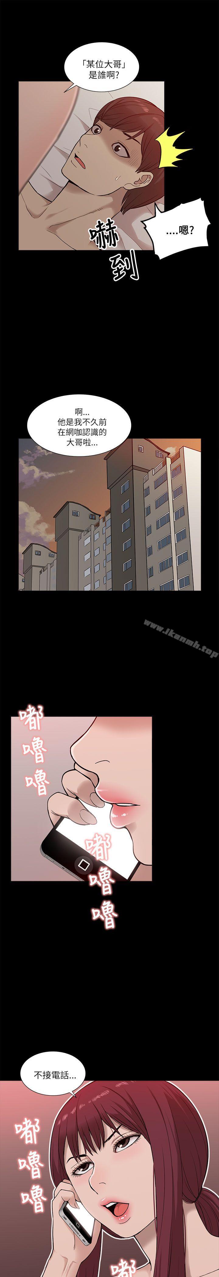 我的M属性学姐第12话