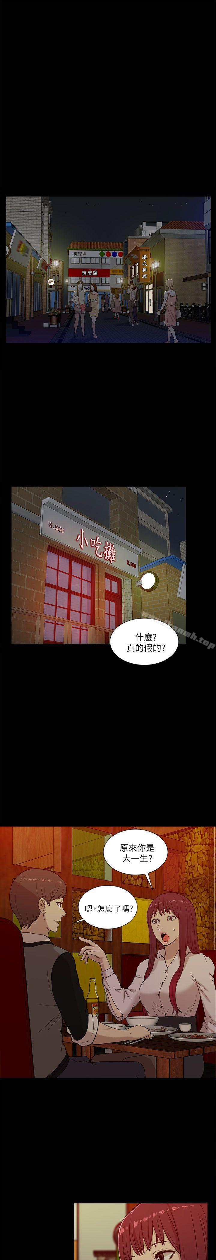 我的M属性学姐第13话