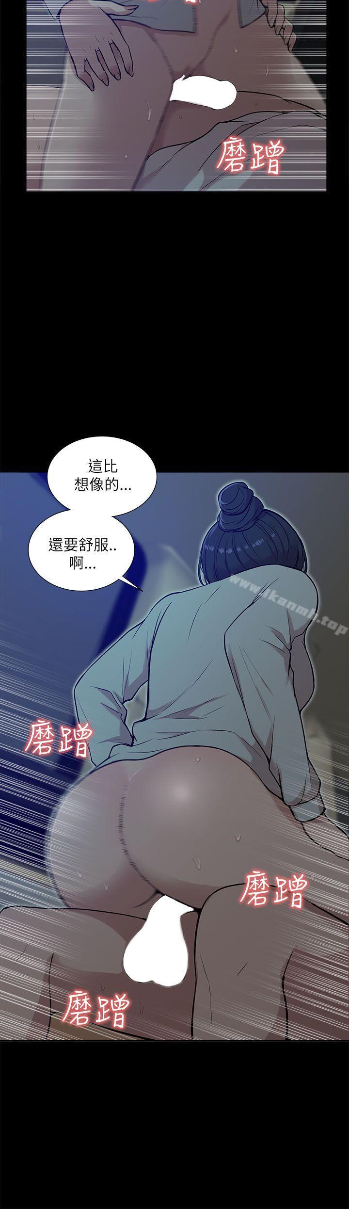 我的M属性学姐第14话