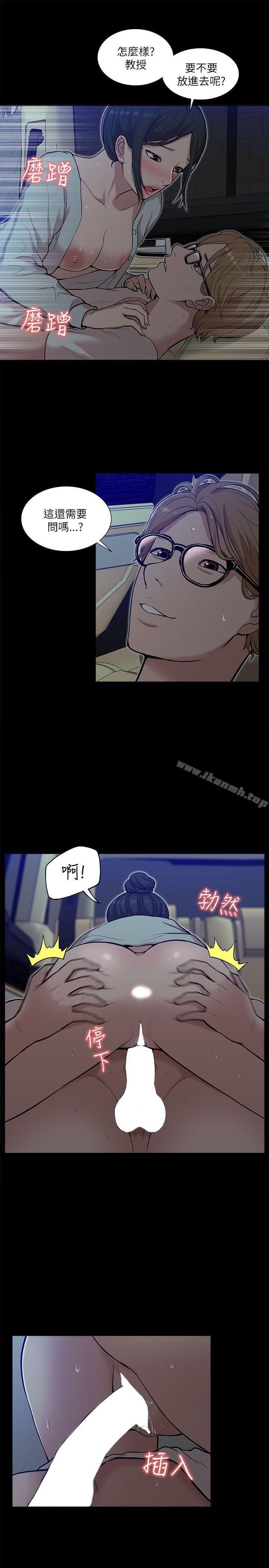 我的M属性学姐第14话