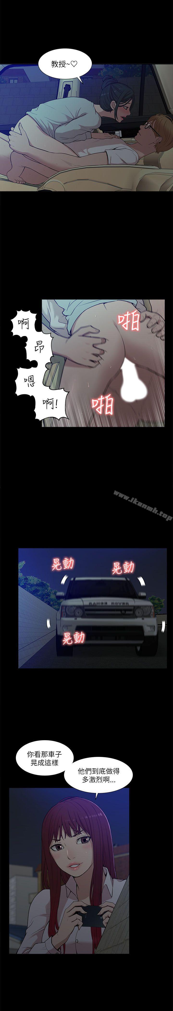 我的M属性学姐第14话