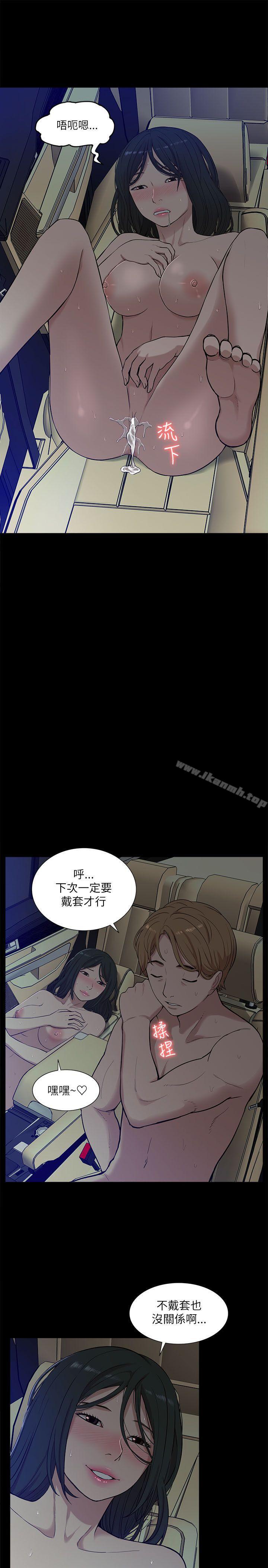 我的M属性学姐第14话