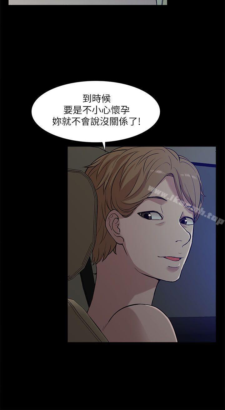 我的M属性学姐第14话
