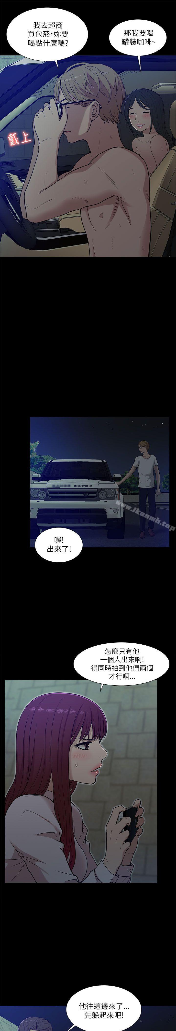 我的M属性学姐第14话