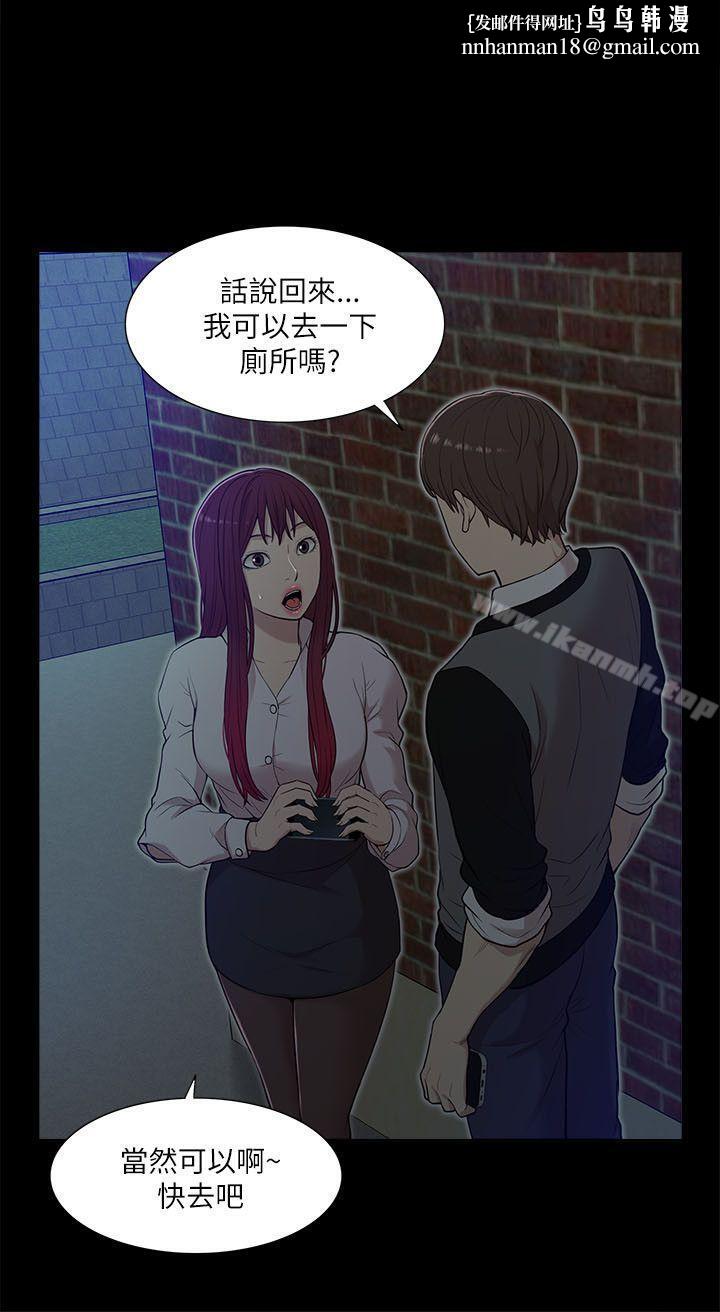 我的M属性学姐第14话