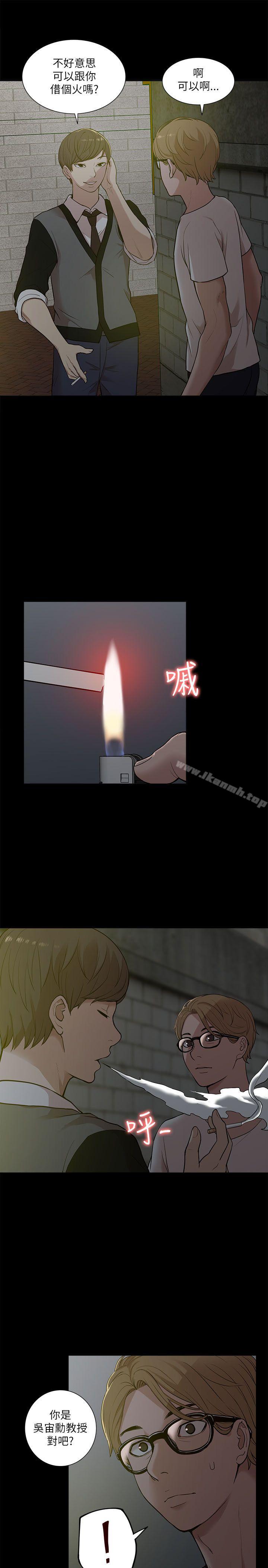 我的M属性学姐第14话