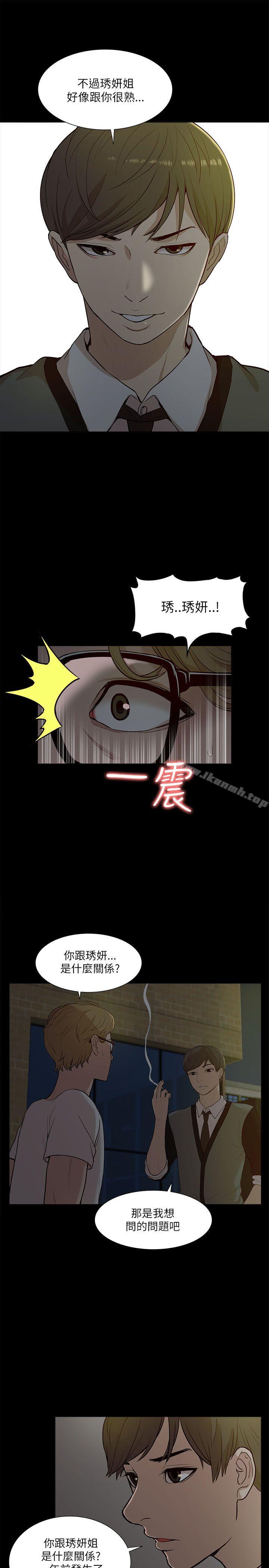 我的M属性学姐第14话