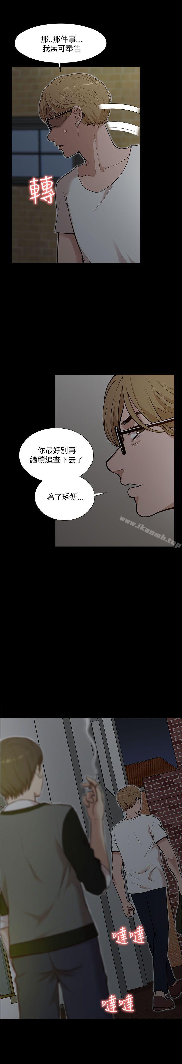 我的M属性学姐第14话