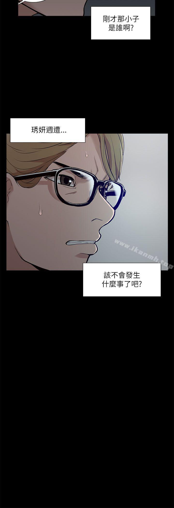 我的M属性学姐第14话