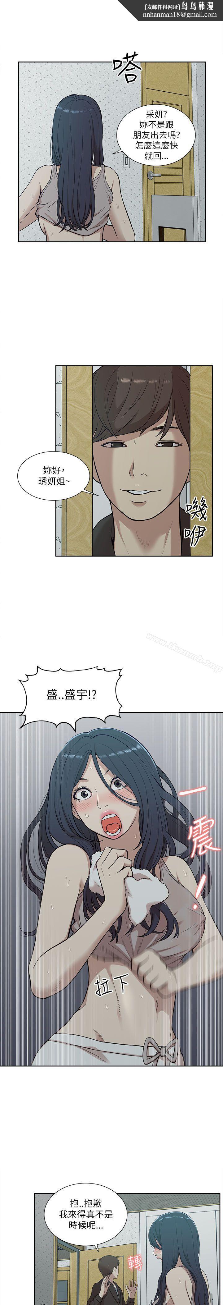 我的M属性学姐第15话