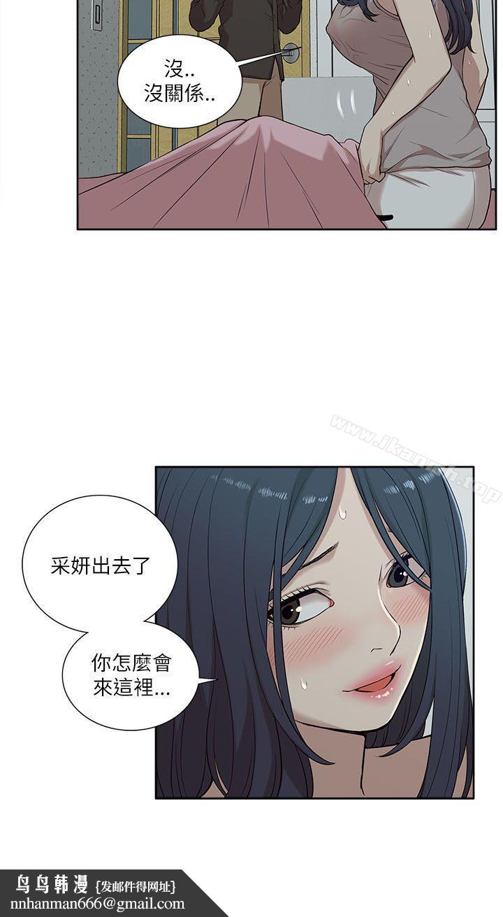 我的M属性学姐第15话