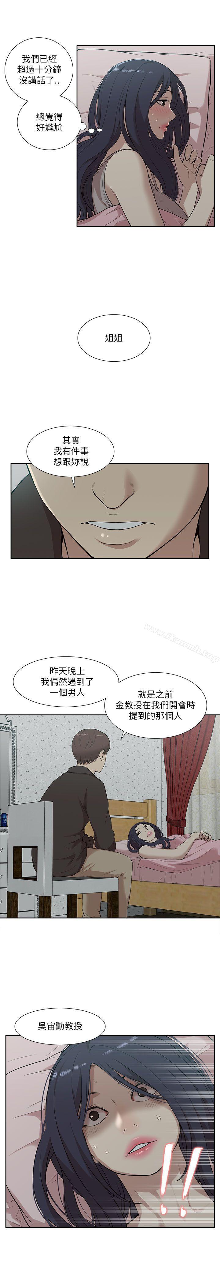 我的M属性学姐第15话