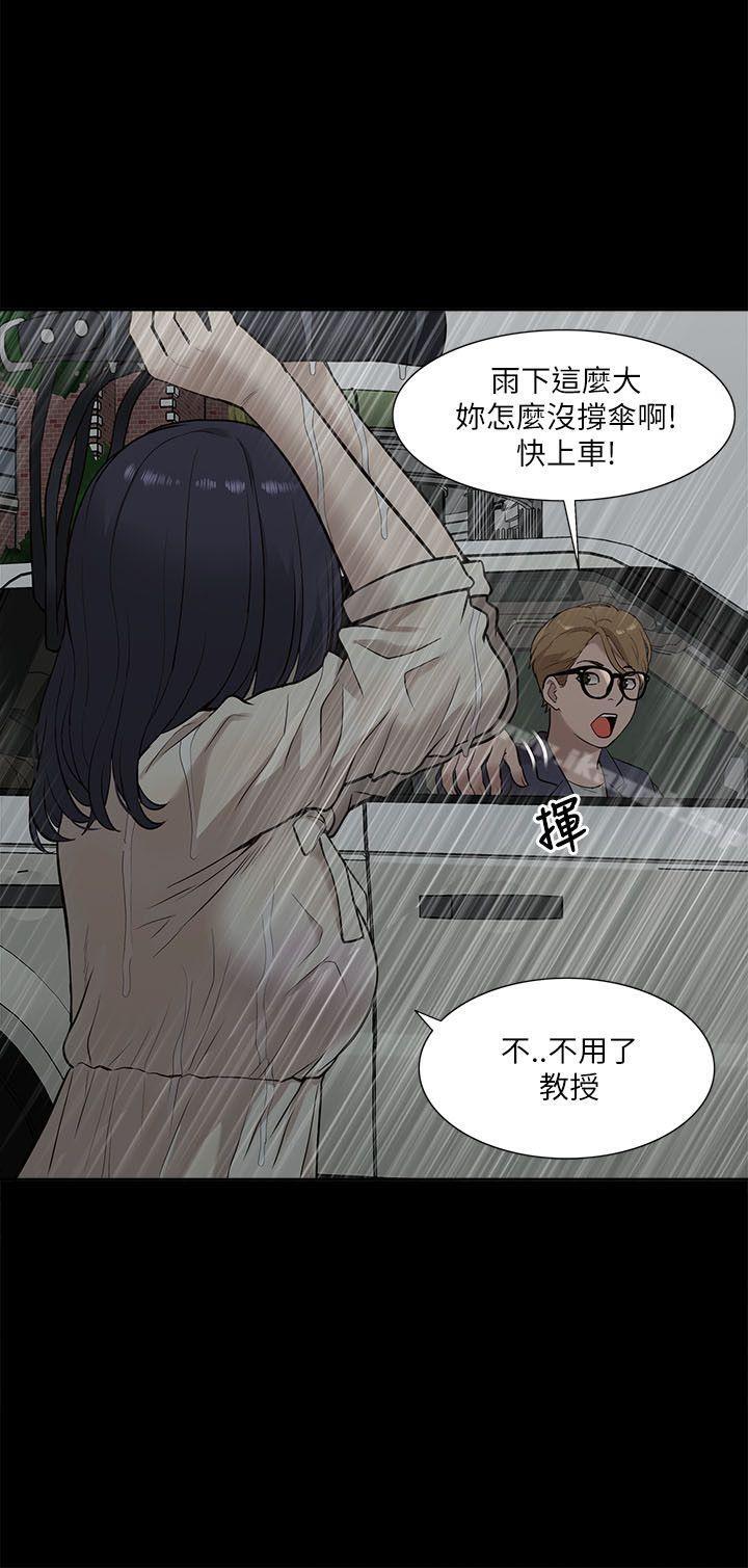 我的M属性学姐第15话