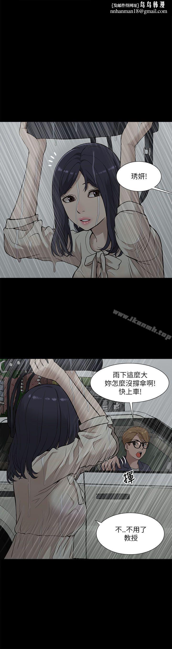 我的M属性学姐第16话