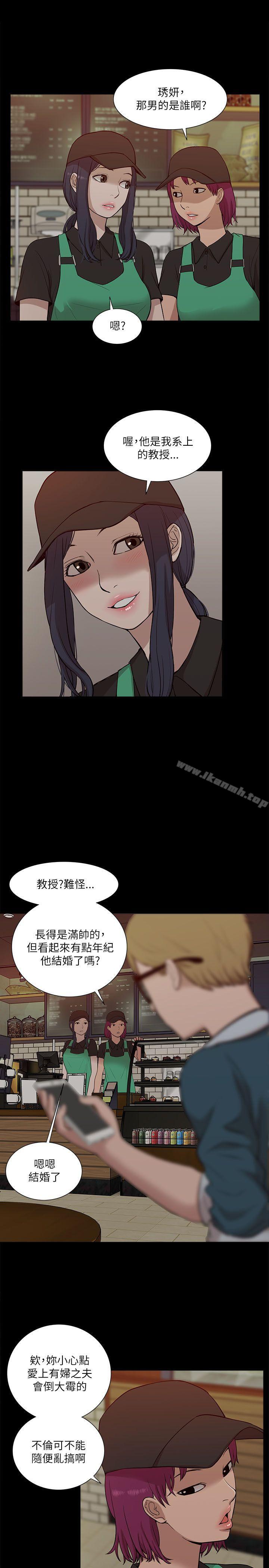 我的M属性学姐第16话