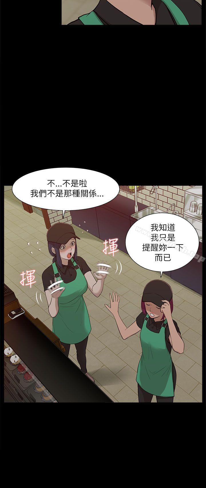 我的M属性学姐第16话