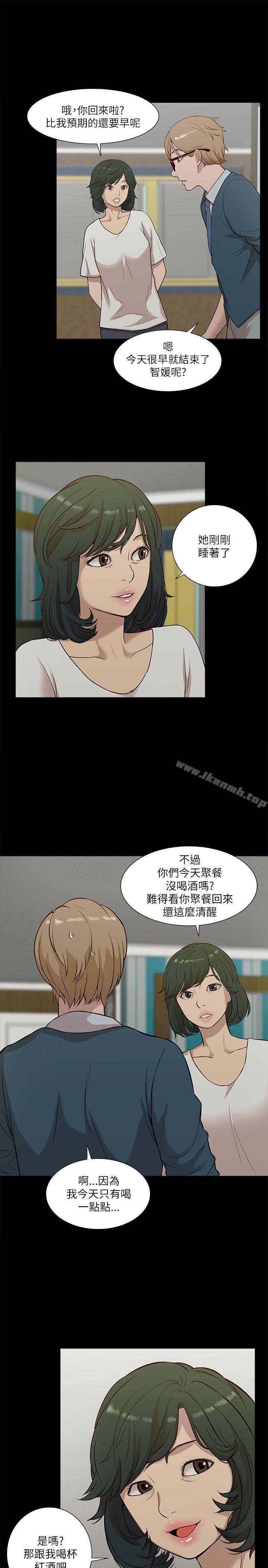 我的M属性学姐第16话