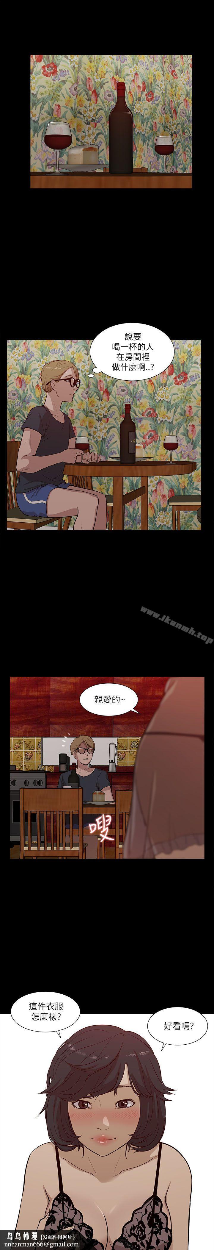 我的M属性学姐第16话