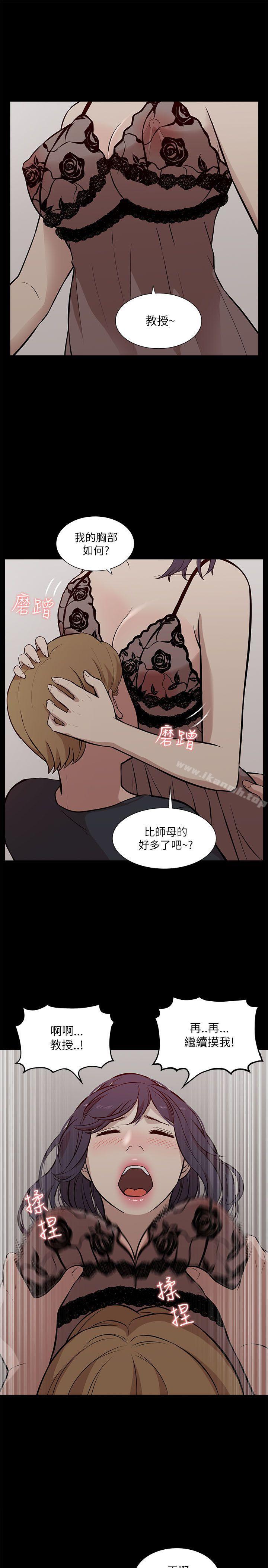 我的M属性学姐第16话