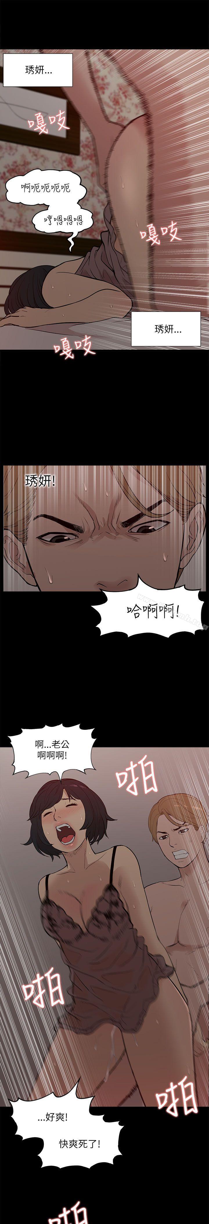 我的M属性学姐第16话