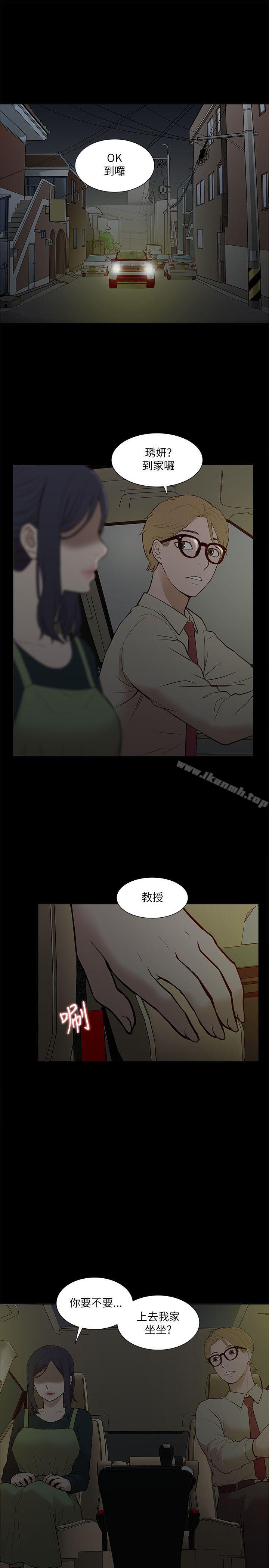 我的M属性学姐第16话