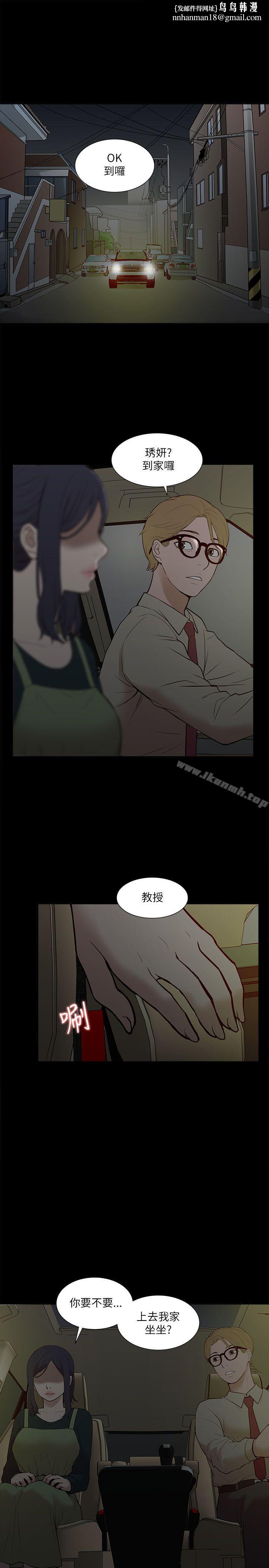 我的M属性学姐第17话