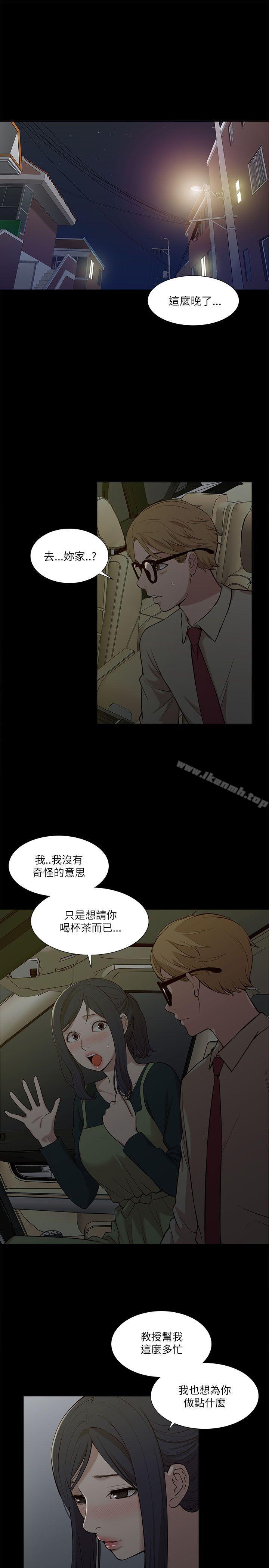 我的M属性学姐第17话