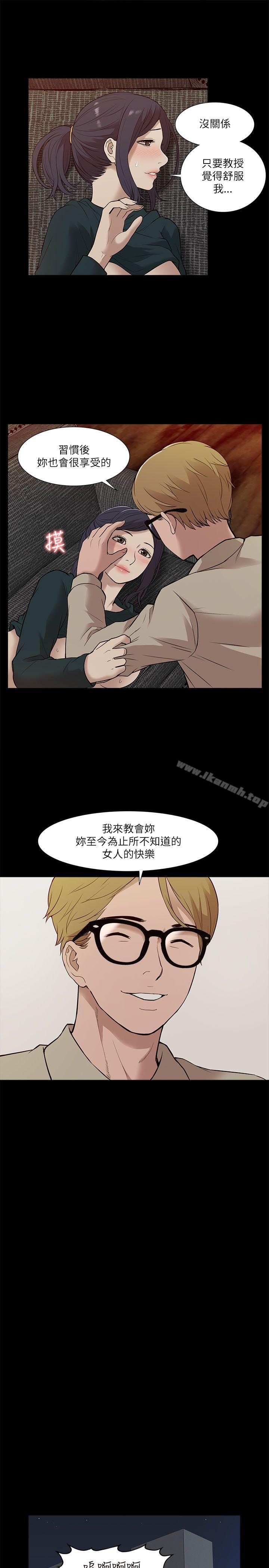 我的M属性学姐第17话