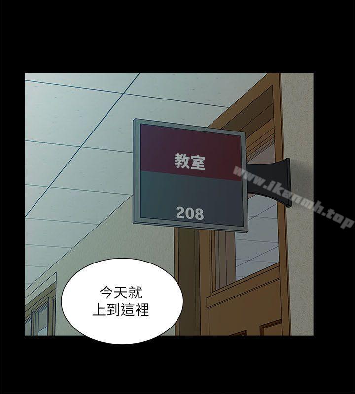 我的M屬性學姐第18話
