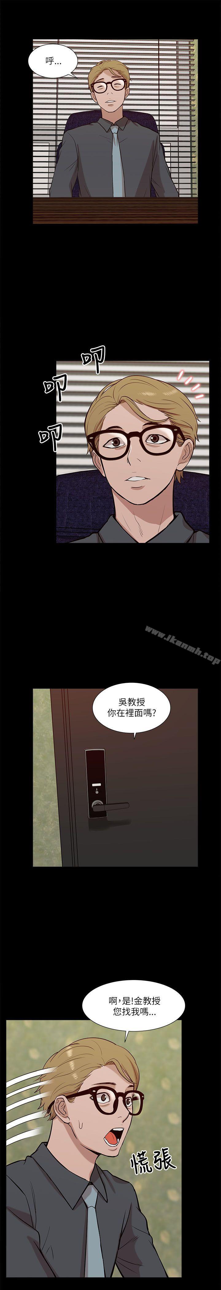 我的M屬性學姐第18話
