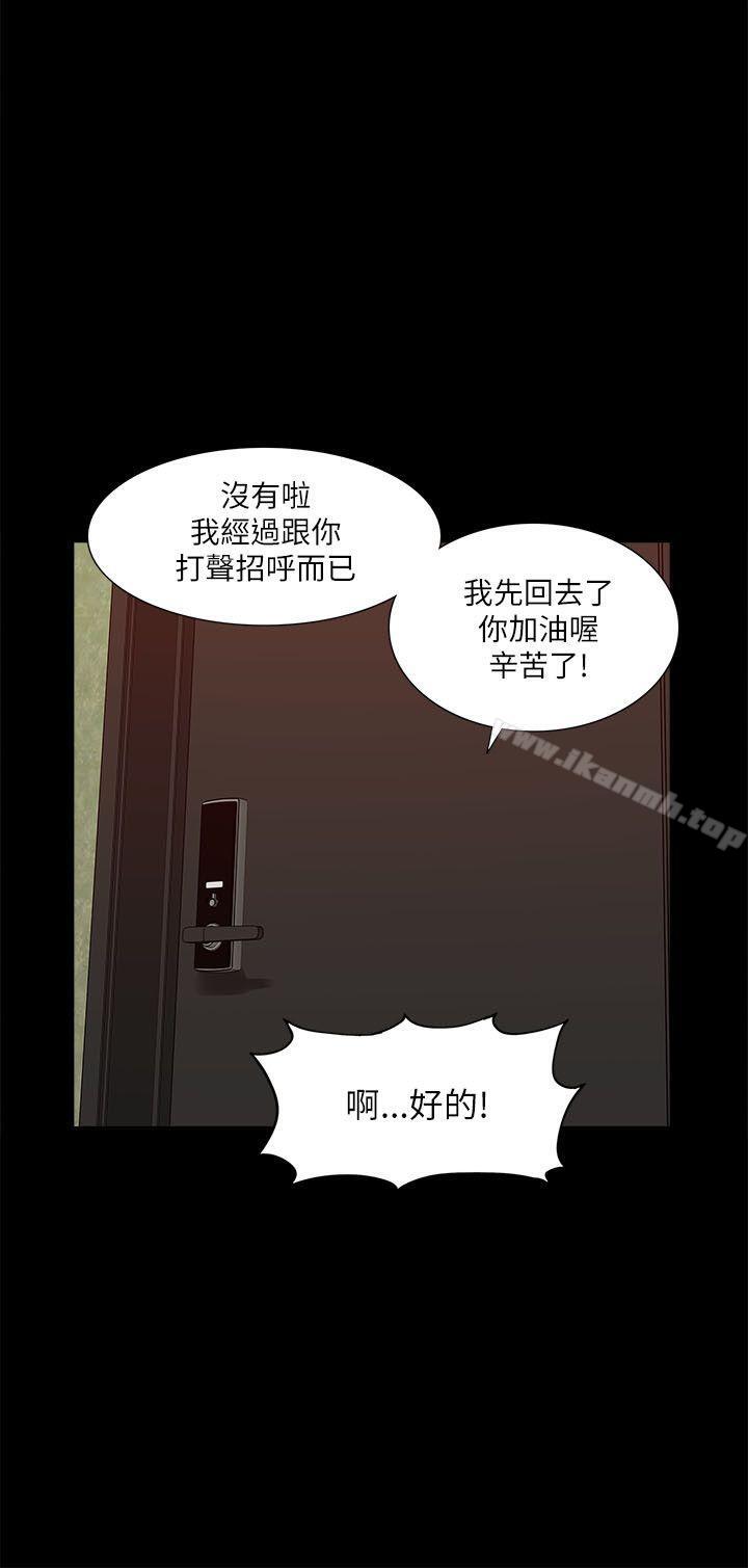 我的M屬性學姐第18話