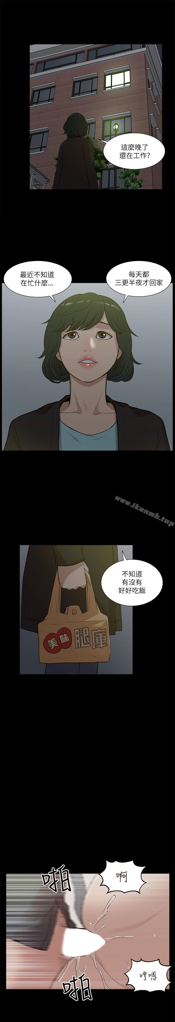 我的M屬性學姐第18話
