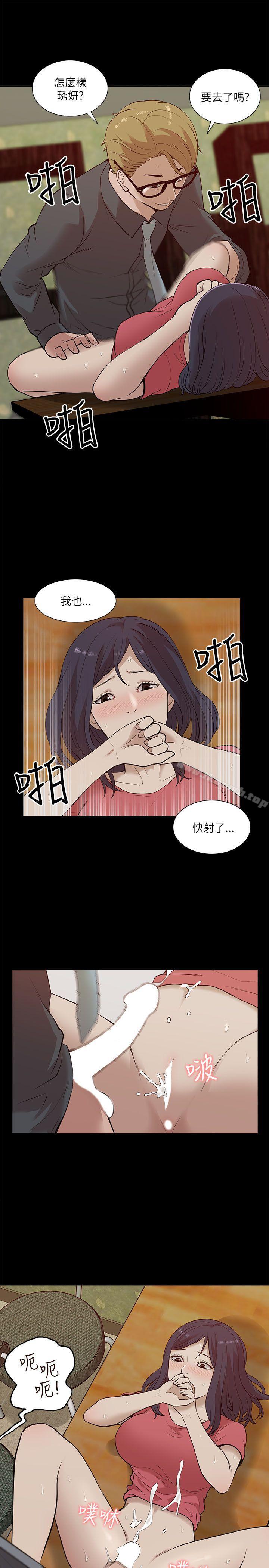 我的M屬性學姐第18話