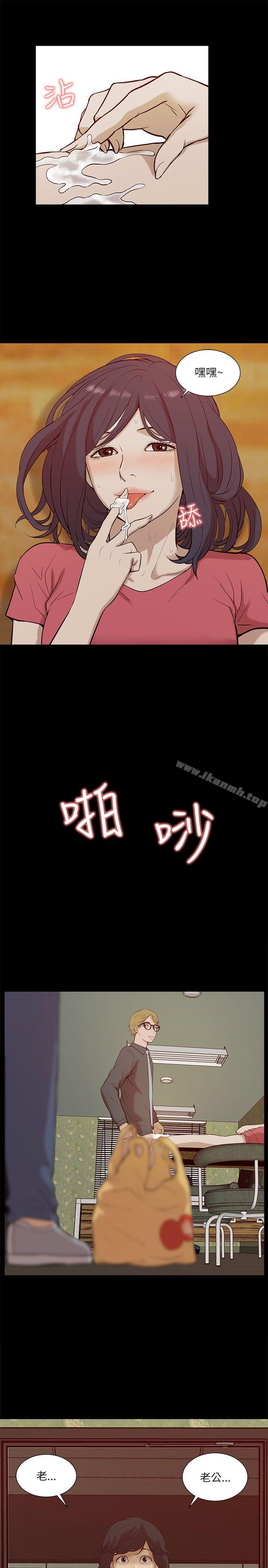 我的M属性学姐第19话
