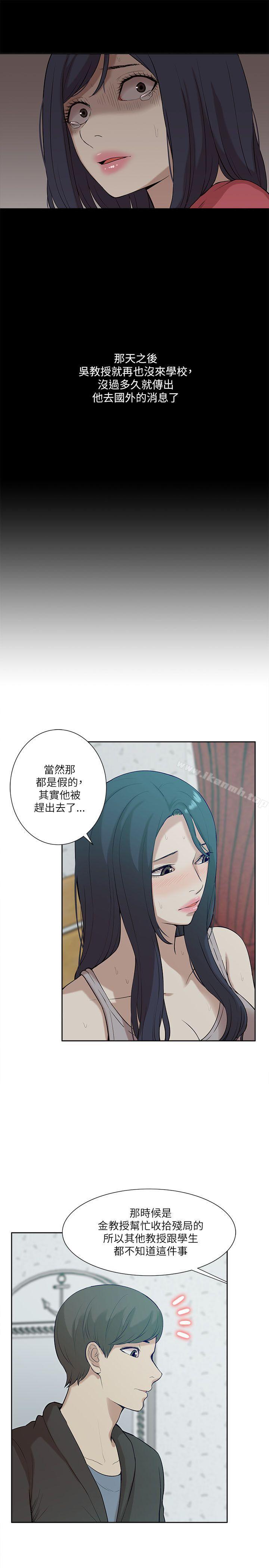 我的M属性学姐第19话