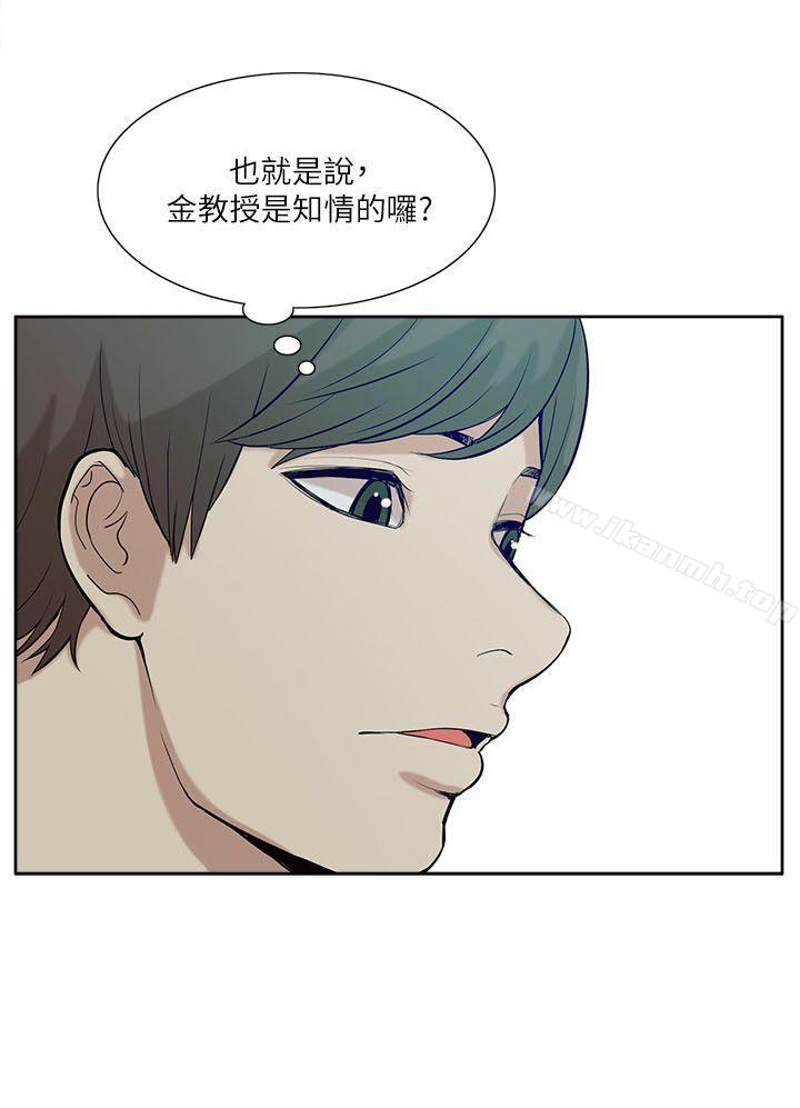 我的M属性学姐第19话