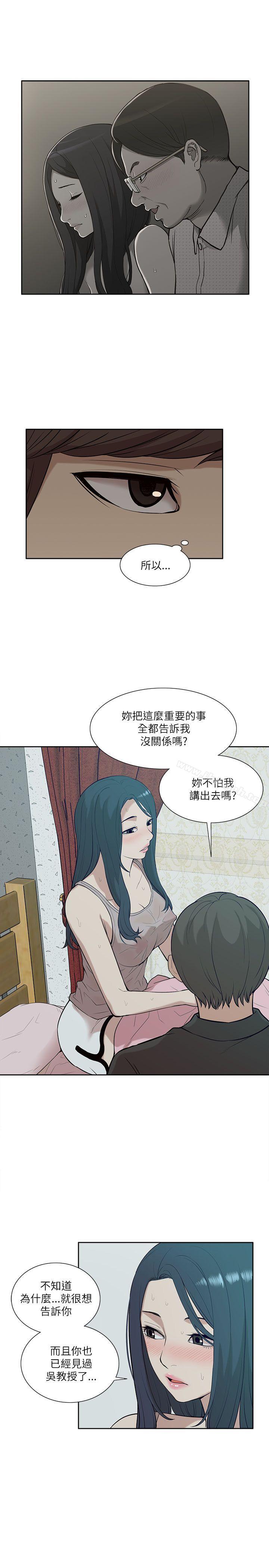 我的M属性学姐第19话