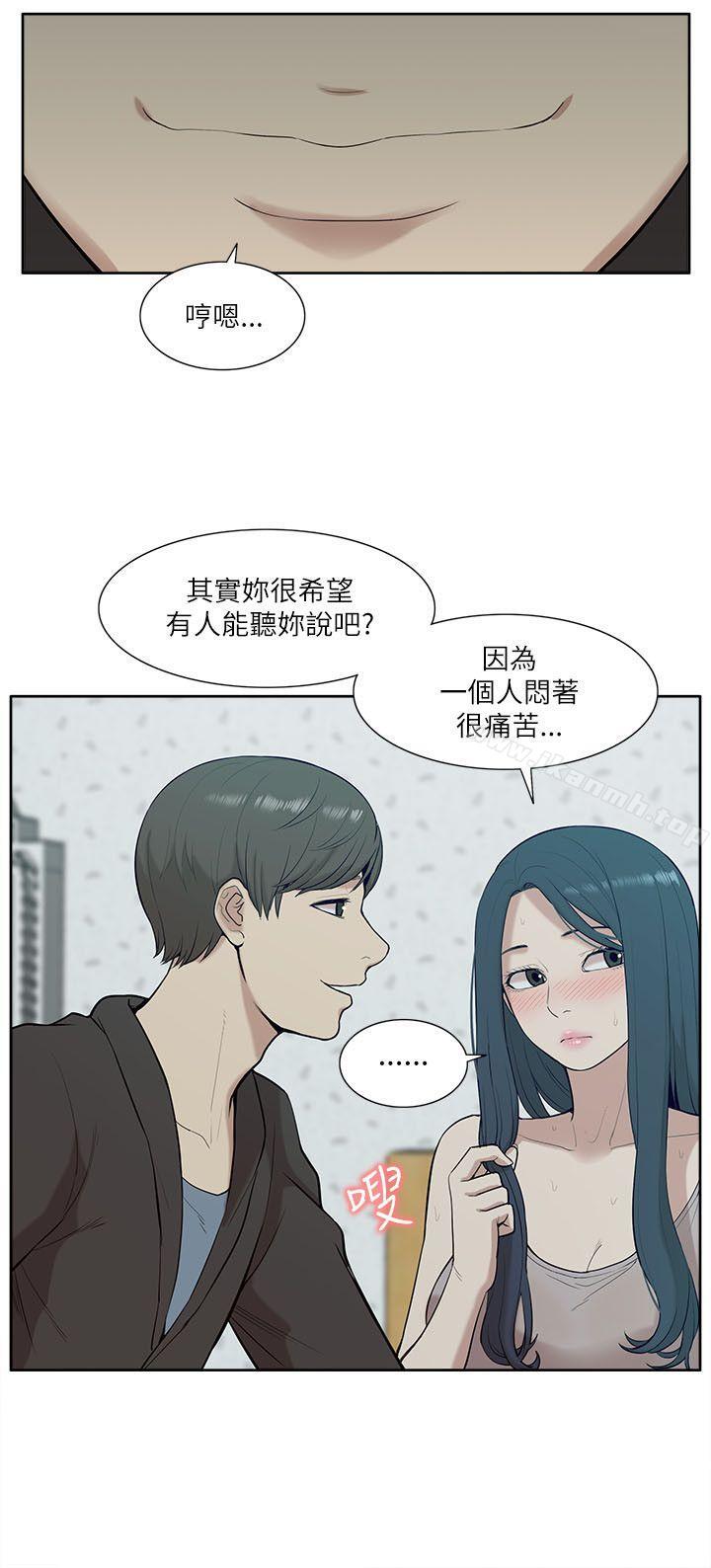 我的M属性学姐第19话