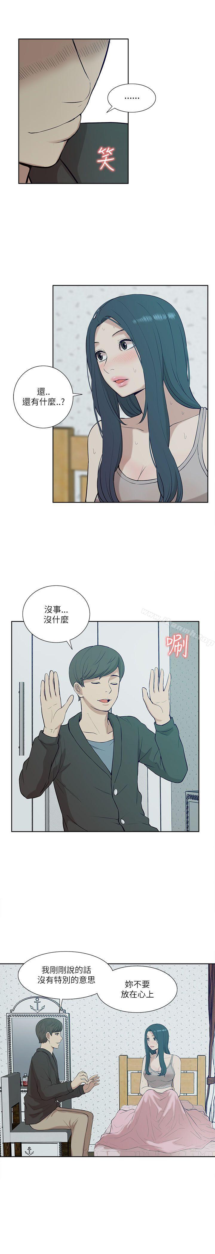 我的M属性学姐第19话