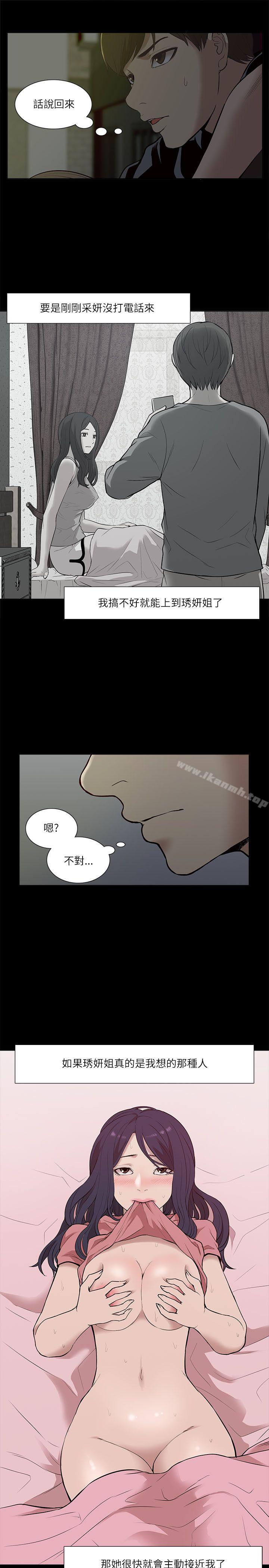我的M属性学姐第19话