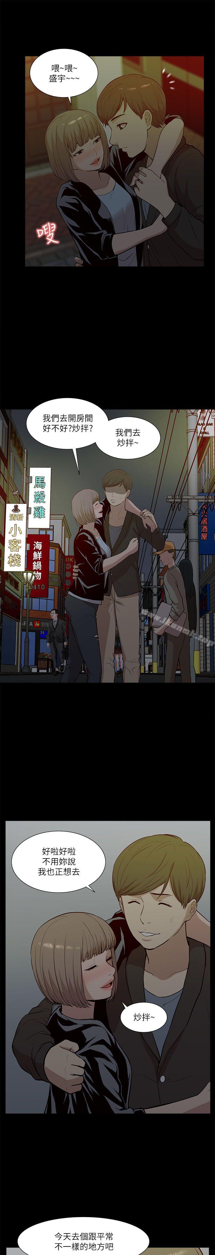 我的M属性学姐第19话