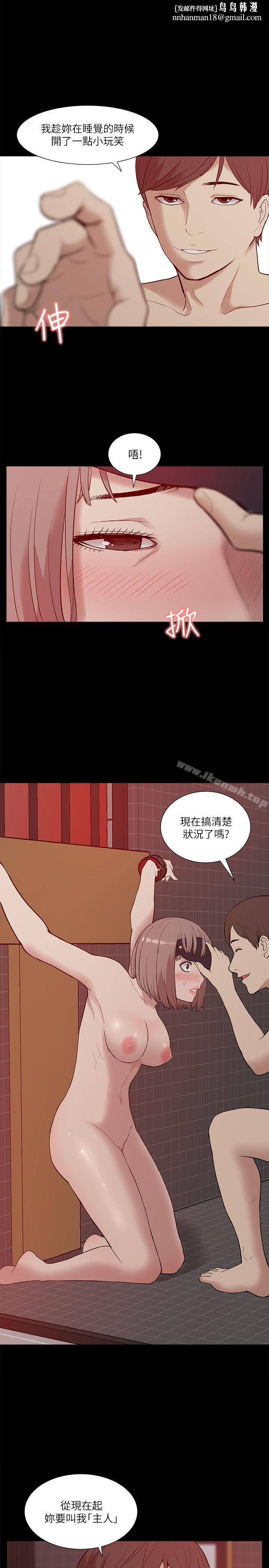 我的M属性学姐第20话