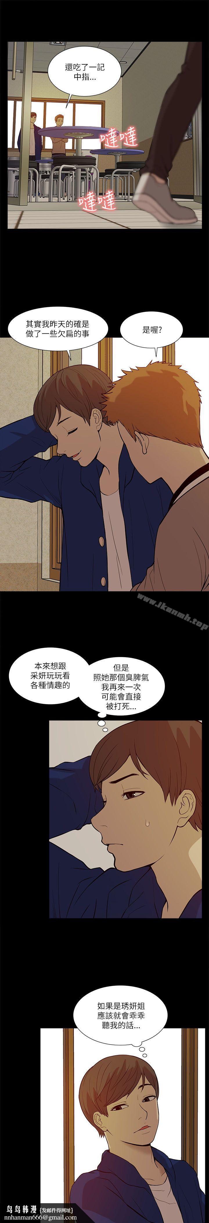 我的M属性学姐第20话