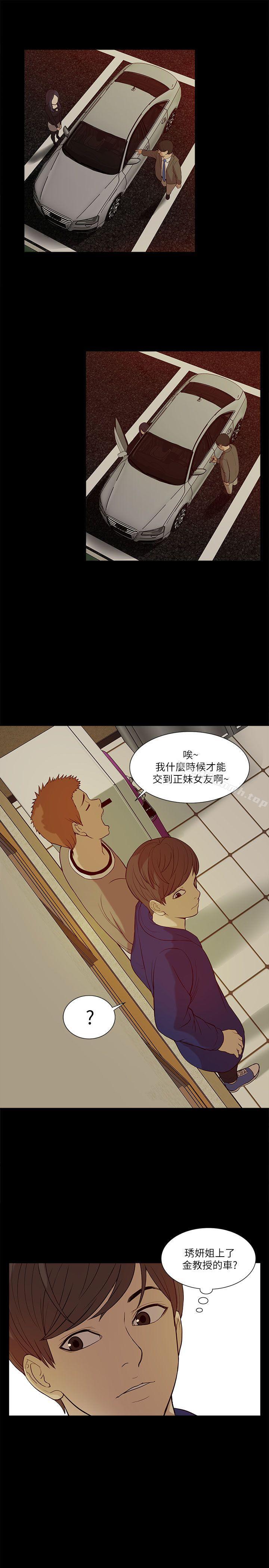 我的M属性学姐第20话