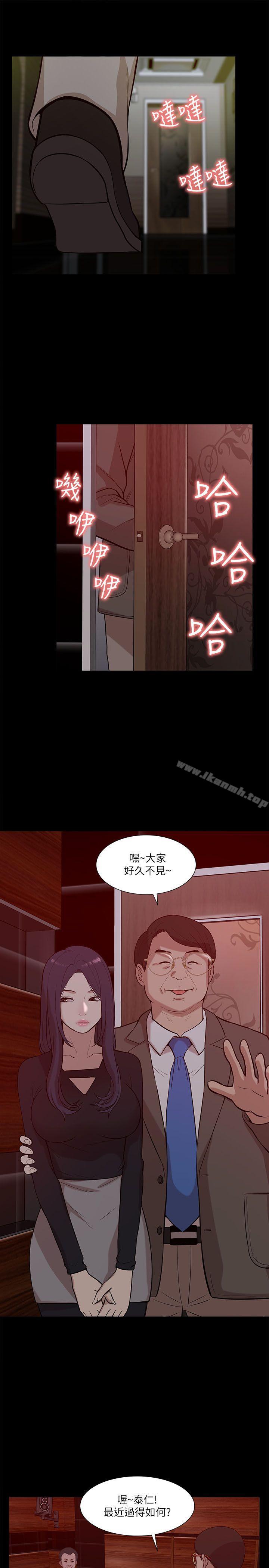我的M属性学姐第20话