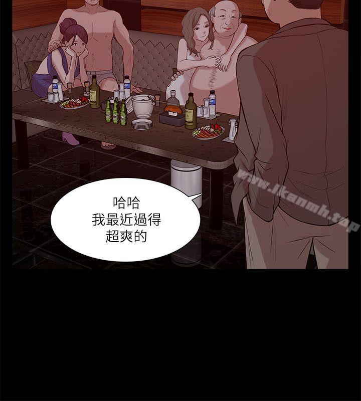 我的M属性学姐第20话